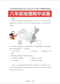 七年级期中地理测重点难点有哪些？