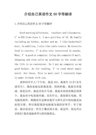 英文自我介绍作文怎么写？