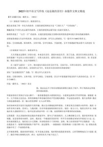 中学作文命题如何贴近学生生活与成长？