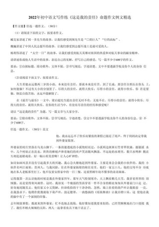 中学作文命题如何贴近学生生活与成长？