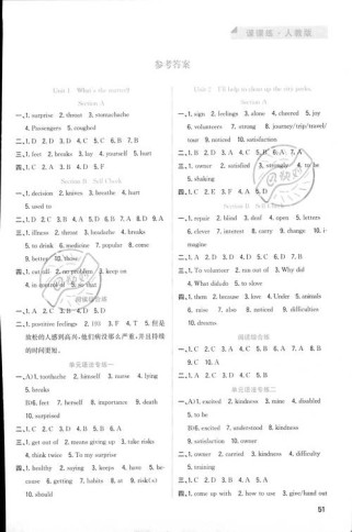 8下英语小练答案哪里找？