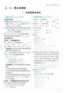 七下导学案答案哪里找？