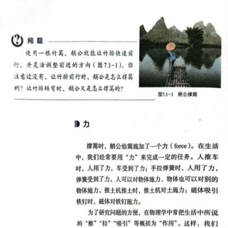 八年级人教版教材有何学习重点？