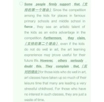 英语作文如何呈现不同观点？