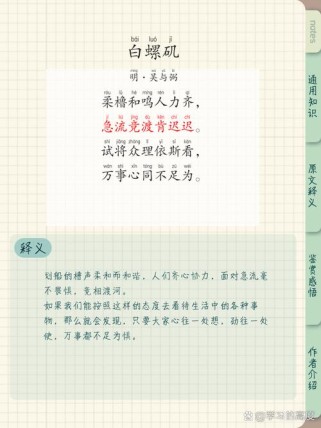 古诗中运用互文的诗句