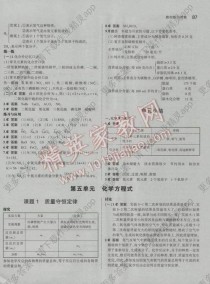 九年级上化学练习册答案哪里有？