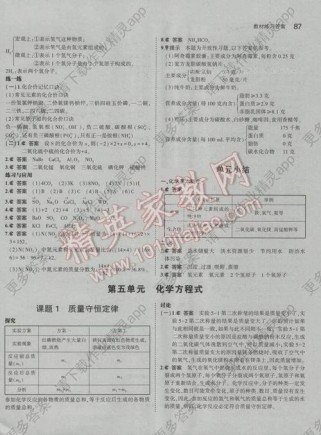 九年级上化学练习册答案哪里有？