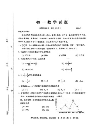 七年级期末考试卷答案