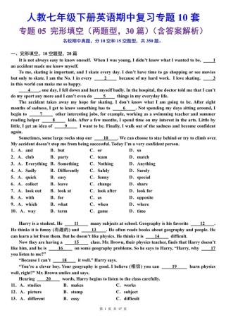 七年级下册英语评价卷难吗？重点考哪些内容？