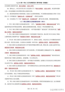 七上古诗文名句默写答案哪里找？