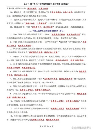 七上古诗文名句默写答案哪里找？