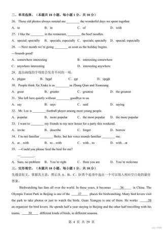 八年级上英语期中测试