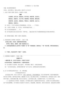 初中古诗意境题如何抓住核心意象？