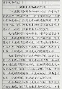 生活如何成就满分作文的灵感？