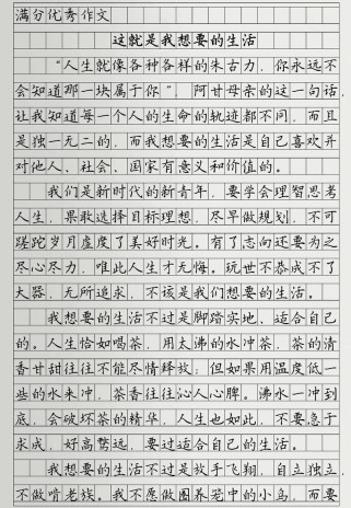 生活如何成就满分作文的灵感？