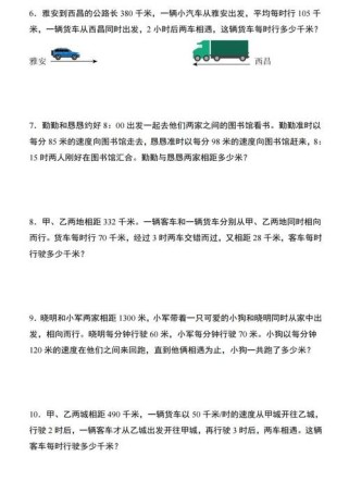 四年级下册数学提问题