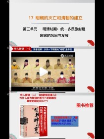 七下17课PPT重点是什么？