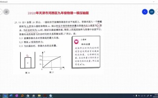 河西区九年级物理有何重点难点？