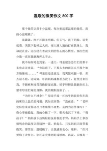 微笑如何给我温暖？