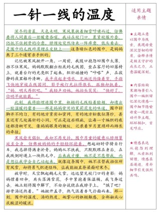 小亲情如何承载大情感？