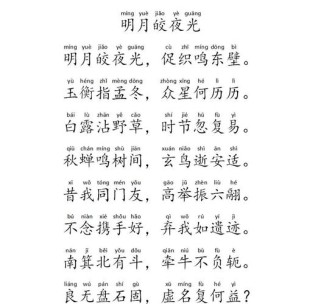 初中月亮古诗有哪些经典名句？