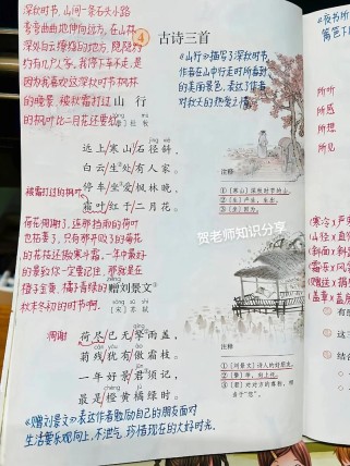三年级上册两首古诗，学什么怎么学？