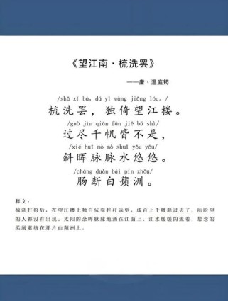 望江南古诗有何深意？