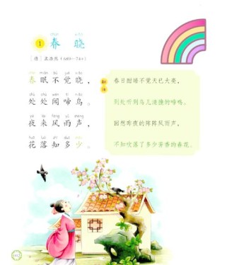 古诗接龙1-100，如何串联百首诗意？