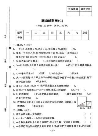 青岛版四年级下册数学期中试卷重点难点有哪些？