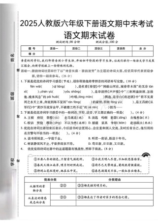 六年级语文下册试卷难点在哪里？