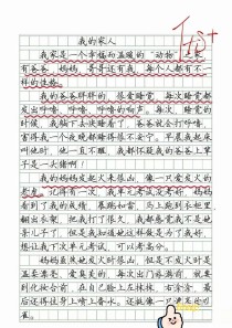 四年级的优秀作文有哪些