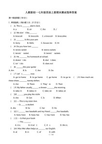七年级上册英语真题卷有哪些高频考点？