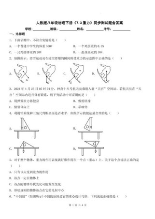 八年级物理力单元测试题重点难点有哪些？
