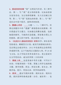 初中作文审题立意