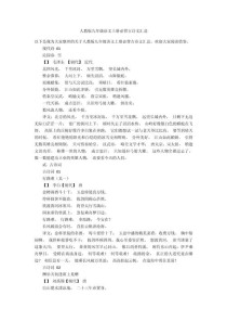 九上语文课后十五首古诗有何学习重点？