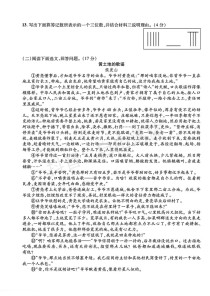 语文期中卷七年级下册