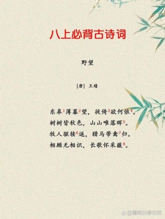 初二上册语文课外古诗一有哪些？