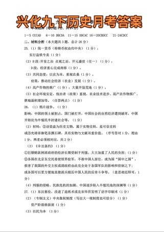九年级第一次月考答案哪里能找到？