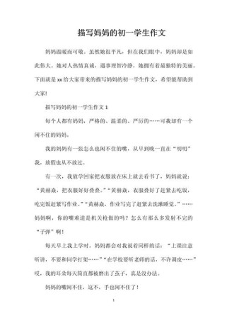 妈妈的初中作文，藏着怎样的少年心事？