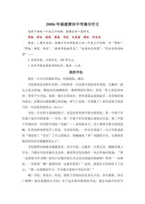 以我的书包为题的作文