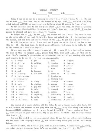 七年级英语上完形填空如何高效解题？