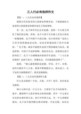 三人行必有我师，如何真正从他人身上学到智慧？