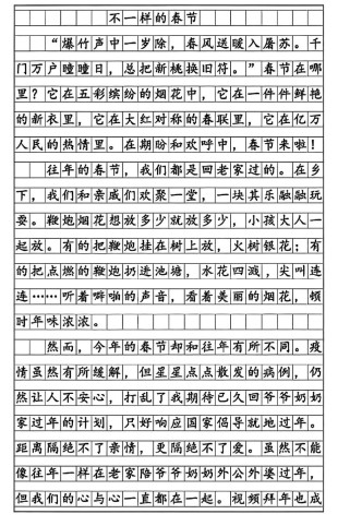 春节作文700字，如何写出新意与真情实感？