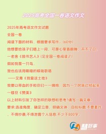 2025江苏作文题是什么？