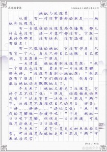 童话故事怎么编才精彩？