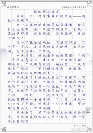 童话故事怎么编才精彩？