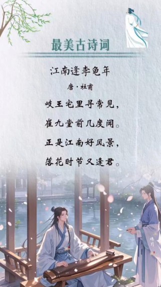 江南逢李龟年诗中藏着怎样的盛唐往事？