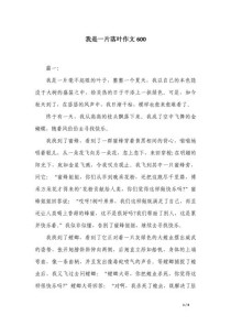 落叶飘零时，藏着怎样的生命密语？