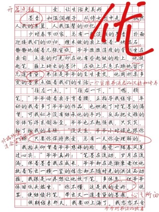 爱如何让生活更美好？