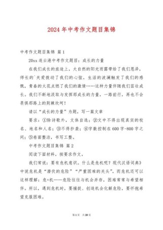 今年中考作文题目究竟是什么？